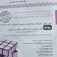 کتاب های نهم|لوازم التحریر|ملکان, |دیوار