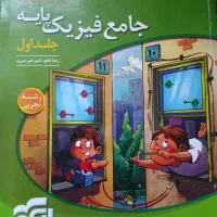 فیزیک جامع پایه نشرالگو