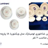 تعدادی لوازم منزل