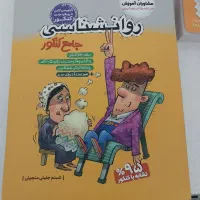 کتاب کنکور|کتاب و مجله آموزشی|سوسنگرد, |دیوار