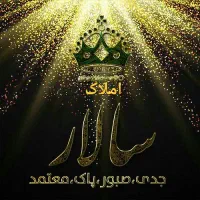 4واحده-95متر2خواب-شیک-همکف-الهیه-خ-صبحان