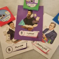 حسابان،هندسه،آمارواحتمال یازدهم