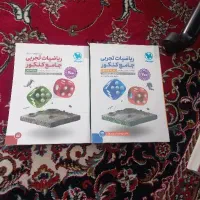 ریاضی جامع مهروماه کنکور ۱۴۰۵