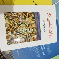 انواع کتاب حقوق و مذهبی نونو|کتاب و مجله آموزشی|کرمانشاه, |دیوار