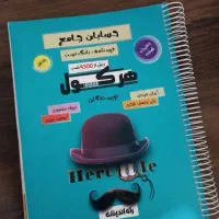 حسابان جامع هرکول آریان حیدری
