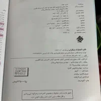 کتاب کنکور زبان انگلیسی۱۴۰۵|کتاب و مجله آموزشی|ارومیه, |دیوار