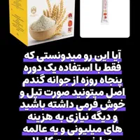 جوانه گندم دکتربیز|خوردنی و آشامیدنی|تهران, بهمن یار|دیوار