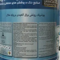 رنگ، چسب بتن، چسب کاشی، تینر روغنی|مصالح و تجهیزات ساختمان|تهران, عباسی|دیوار