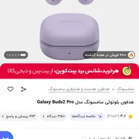 بادز ۲پرو/Buds 2 pro در حد نو اورجینال به شرط|لوازم جانبی موبایل و تبلت|تهران, سلسبیل جنوبی|دیوار