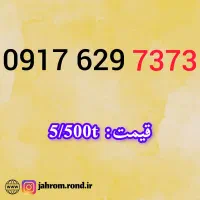 0917.046.3020|سیم‌کارت|یاسوج, |دیوار