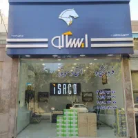 نیروی جوان آقا جهت کار در انبار لوازم یدکی