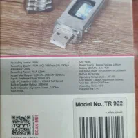 ضبط کننده صدا