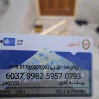 یک عدد کیف مدارک گمشده