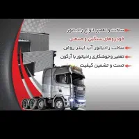 رادیاتور ماشین سنگین