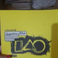 کتابهای کنکورهنر
