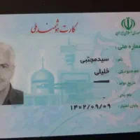 مدارک گم کردم