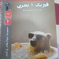 فیزیک و ریاضی دهم تجربی