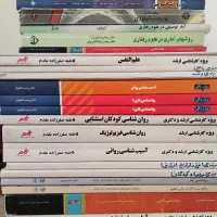 فروش کتابهای کنکور  روانشناسی و مهندسی