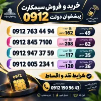 09127634494