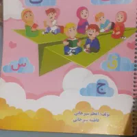 مشق تاک اول دبستان