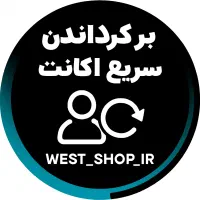 برگردان اکانت فری فایر