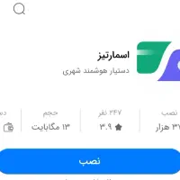 عضو بشید