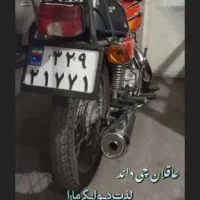 هوندا 150 تقویتی مدارک کامل|موتورسیکلت|کرج, چمران|دیوار