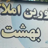 نبرد-شمالی-ابتدای-ک-ثانی-90-متر-2-خ-فول-امکانات