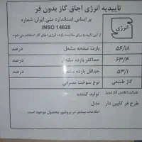 اجاق گاز طرح فردار. نو. بازنشده