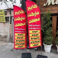 پرچم ساحلی با قیمت اقتصادی و تحویل فوری