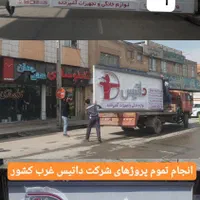 تابلوسازی معروف نقش جهان تابلوساز چلنیوم کامپوزیت|خدمات پیشه و مهارت|همدان, |دیوار