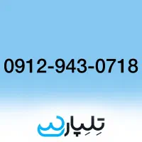 فروش خط 912 کد (9)