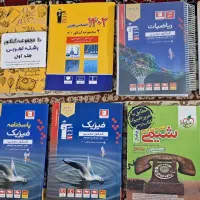 کتاب های کنکور و نهایی|کتاب و مجله آموزشی|قم, انصار‌الحسین|دیوار