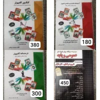 کتاب کنکور فنی کامپیوتر