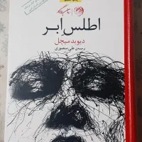 اطلس ابر