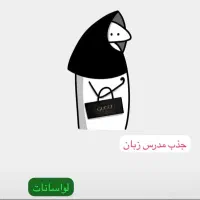 مدرس زبان انگلیسی