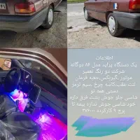 پراید