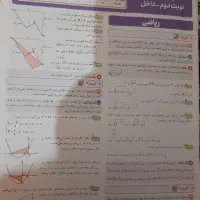 پک سوال و پاسخ کنکورهای سراسری ویژه کنکور ۱۴۰۳