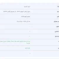 حواله سورن پلاس بنزینی