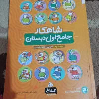 فروش کتاب‌های کمک درسی، گاج شاهکارکلاغ سپید|کتاب و مجله آموزشی|اسلام‌شهر, شهرک توحید|دیوار