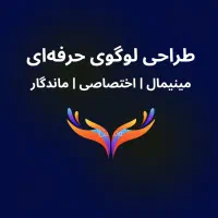 طراحی لوگو حرفه‌ای، مناسب برند و کسب‌وکار