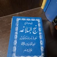 فروش انواع کتاب|کتاب و مجله مذهبی|مراغه, |دیوار