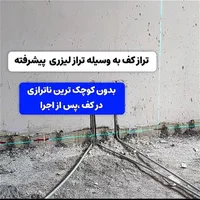 فوم بتن کاوش|خدمات پیشه و مهارت|خرمآباد, |دیوار