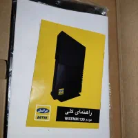 مودمWIXFMM130
