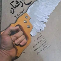 اصلاح  رفتار   (اصول وروش ها)