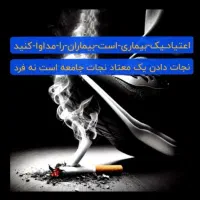 اعتیاد را در ۵ ساعت بدون درد و خماری بزار کنار