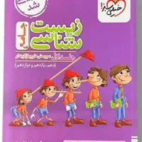 فروش فوری  دو عدد کتاب تست جامع کنکور تجربی