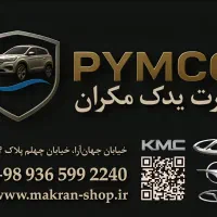 لوازم یدکی خودرو های چینی|قطعات یدکی و لوازم جانبی|تهران, یوسف‌آباد|دیوار