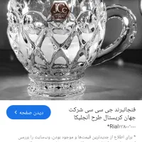 بشقاب قدیمی وبلور|ظروف سرو و پذیرایی|تبریز, |دیوار