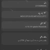 موبایل|موبایل|خرمدره, |دیوار